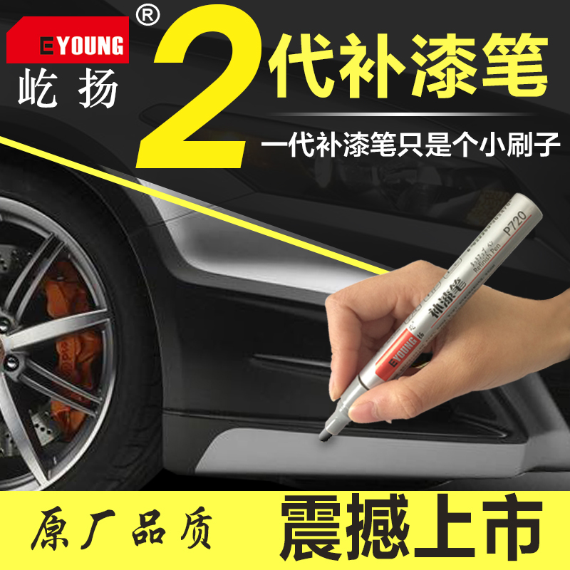 Scratch repair touch up pen car paint white pearl silver grey black foss modern Honda car touch up pen