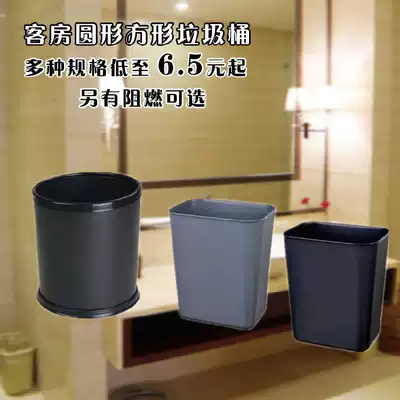 The best offers for either room 8L trash hotel 10 liter round plastic trash 8 liters square flame retardant, trash cans