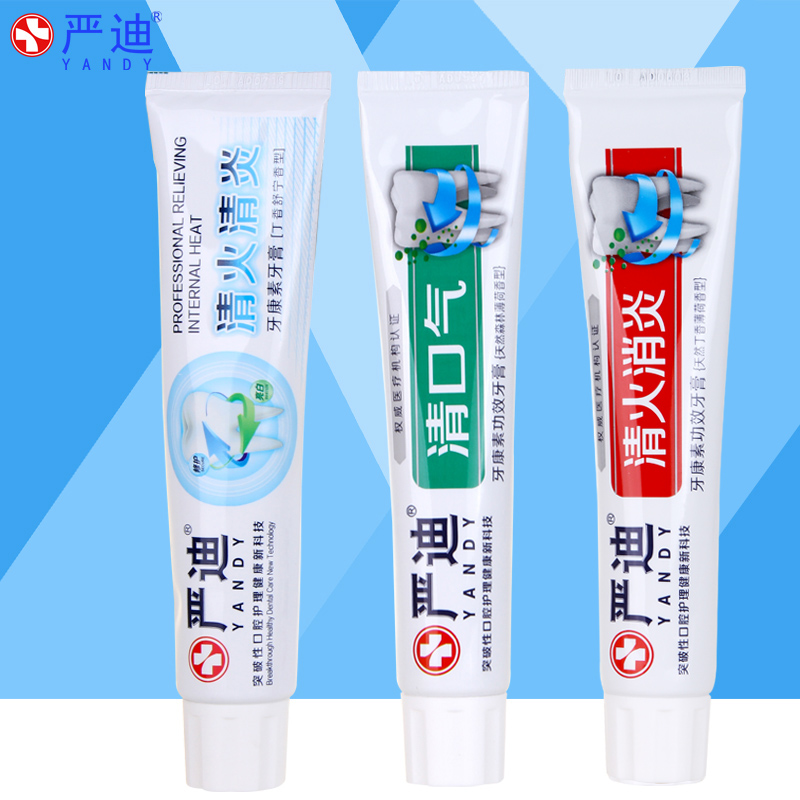 严迪牙康素功效牙膏清火清炎消炎清口气3支组合口腔清洁正品包邮