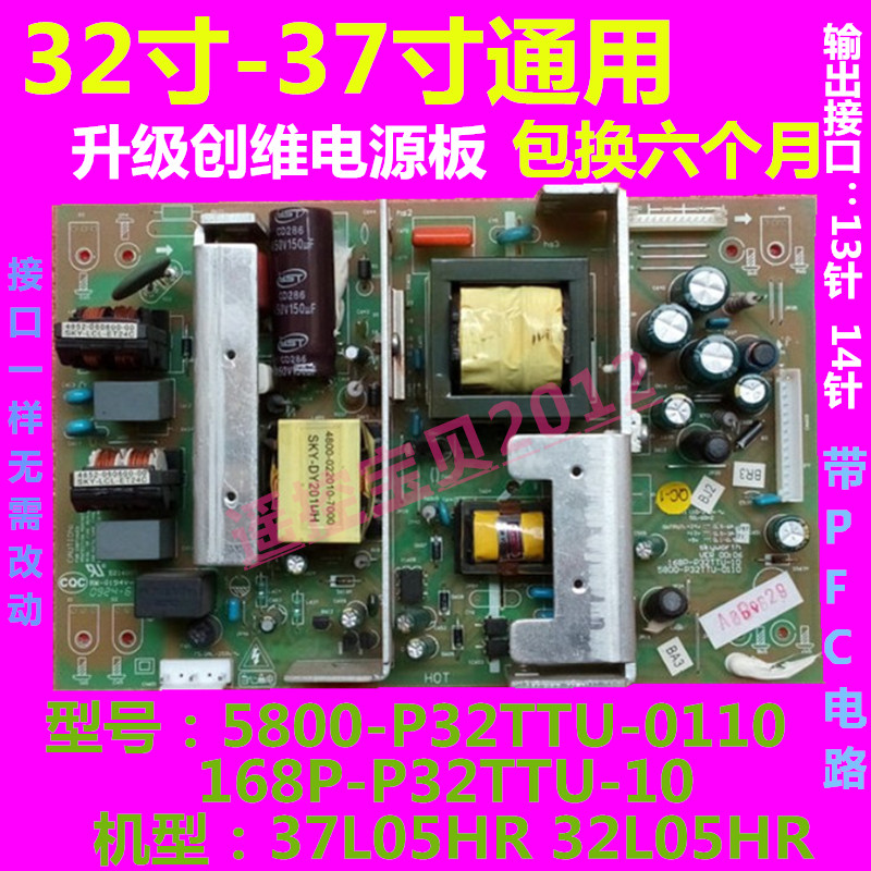 New Skyworth Power Board 5800-P32TTU-0110 168p-p32ttu-10 - Taobao