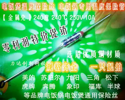 RY temperature fuse Rice cooker hot fuse 10A 65 degrees~285 degrees 172 degrees 185 degrees 192 degrees