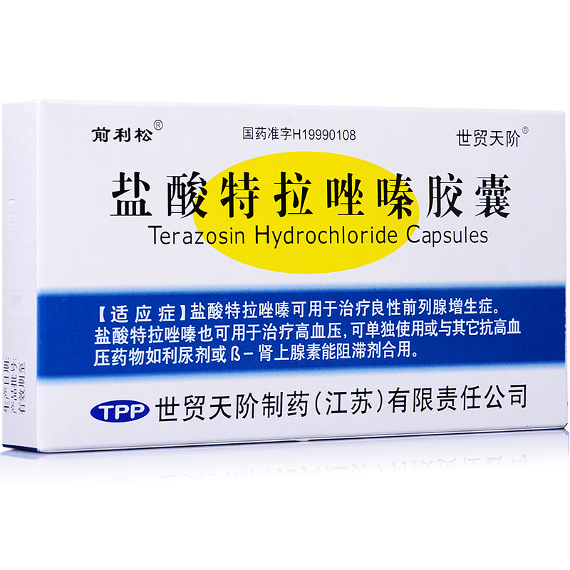 世贸天阶 盐酸特拉唑嗪胶囊 2mg*12粒/盒