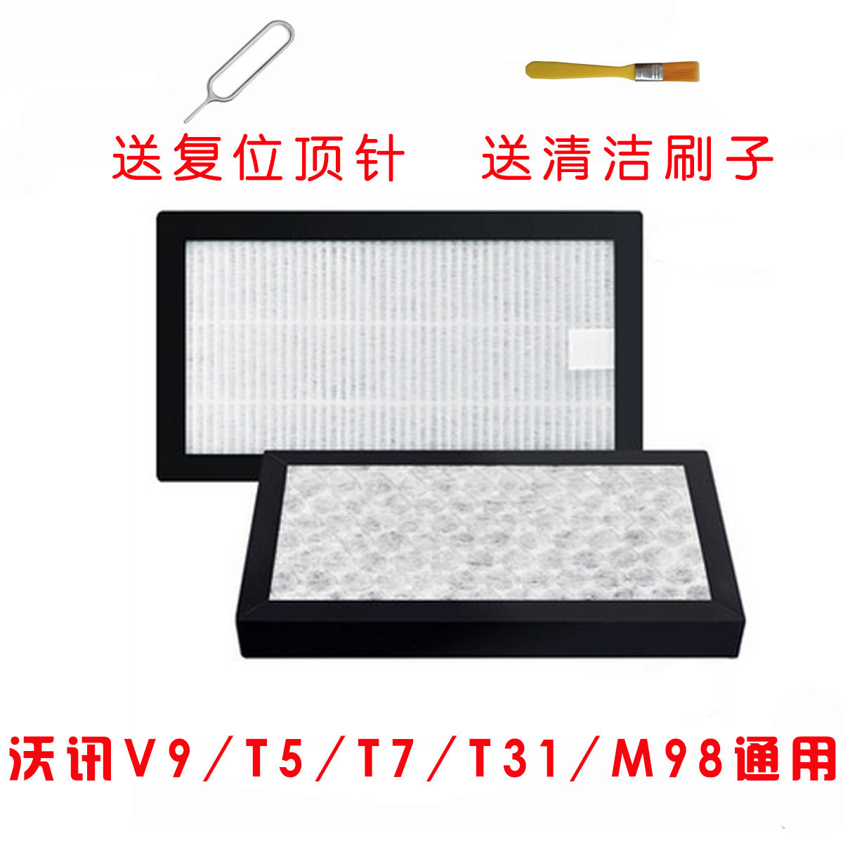 Volent V9 T5 T7 T31 T31 air purifier Supplies filter box activated carbon HEPA filter