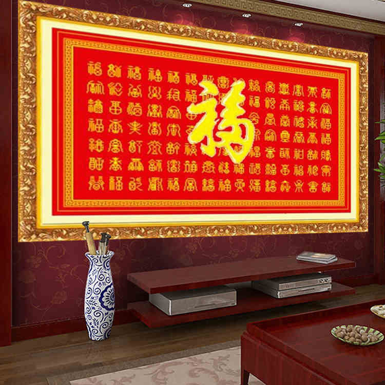Precision Printing Baifutu Cross-stitch 2020 New Thread Embroidery Baishengtu Cross-stitch Fu Zi Large Living Room Painting