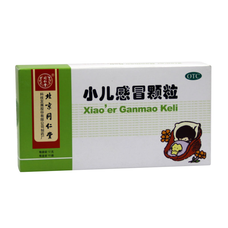 小儿感冒颗粒北京同仁堂12g*10袋小儿风热感冒头胀痛咳嗽痰黏流感
