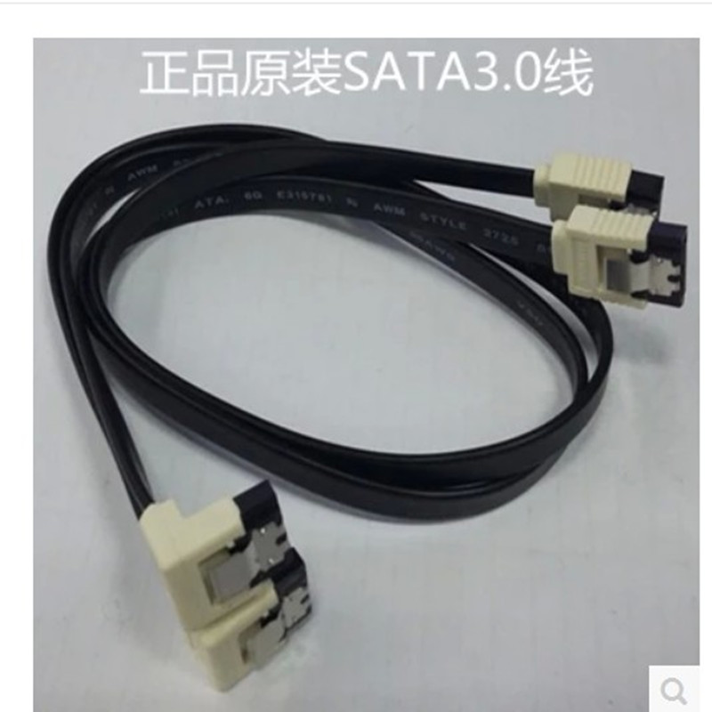 MSI original Sata cable 3 0 hard disk data cable high-speed solid state hard disk data cable serial cable 6GB