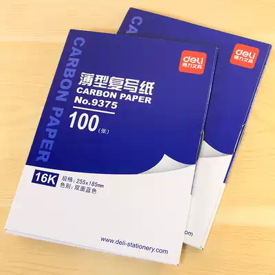 Del Stationery Del 9375 carbon copy paper printing Blue Paper double-sided photocopy paper 16K Financial with 3 red