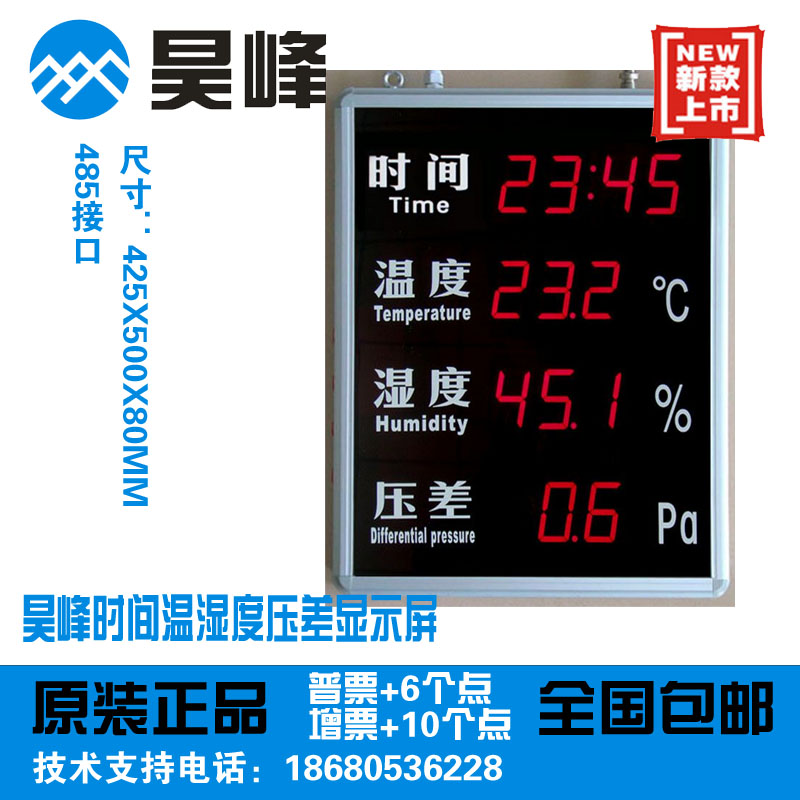 Silver all YD-HTTP823A temperature and humidity pressure difference time display screen industrial temperature and humidity display high precision