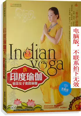 Indian yoga tantra women's routine Yoga 4 hardcover DVD