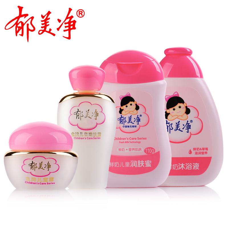 郁美净儿童保湿套装滋润肌肤温和滋养宝宝护肤乳液沐浴液儿童霜