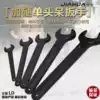 Tower crane single head wrench 46 50 55 60 65 70 8 Open wrench Extended wrench press punch