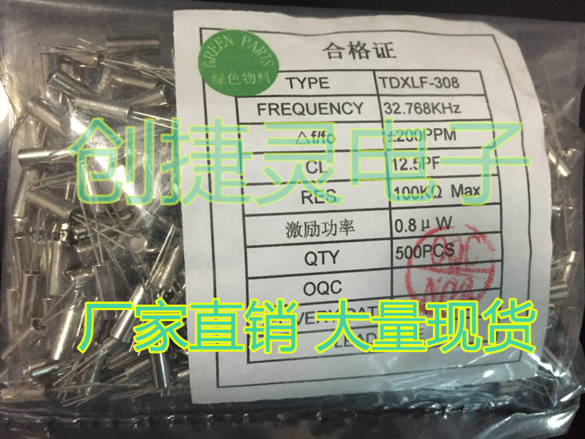 Long false direct sales cylindrical 3 * 8MM 32 768K quartz crystal 32768 passive crystal Zhenam straight beat shipping-Taobao