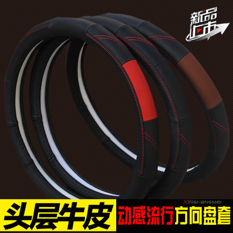 汽车把套方向盘套四季福克斯雅阁迈腾朗动凯越速腾把套皮