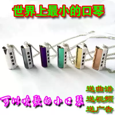 Tourist souvenirs four-hole eight-tone 4-hole 8-tone mini necklace keychain small harmonica large discount