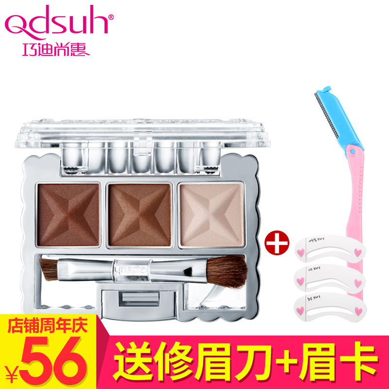 巧迪尚惠唯美三色眉粉 防水防汗染眉膏画眉持久上装阴影粉正品
