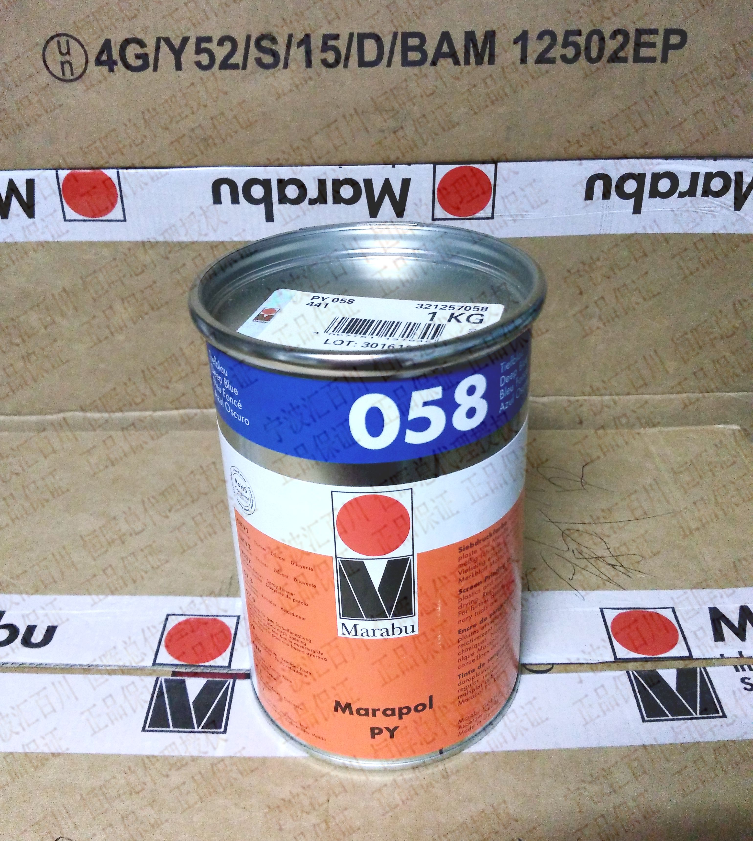 German MARABU Mary Pai printing ink PY058 Deep Blue contains 13% tax original import