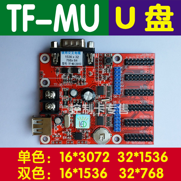 LED Display U Disk Control Card Free Partition Surrounding Frame Blu-ray TF-MU New 32*1536
