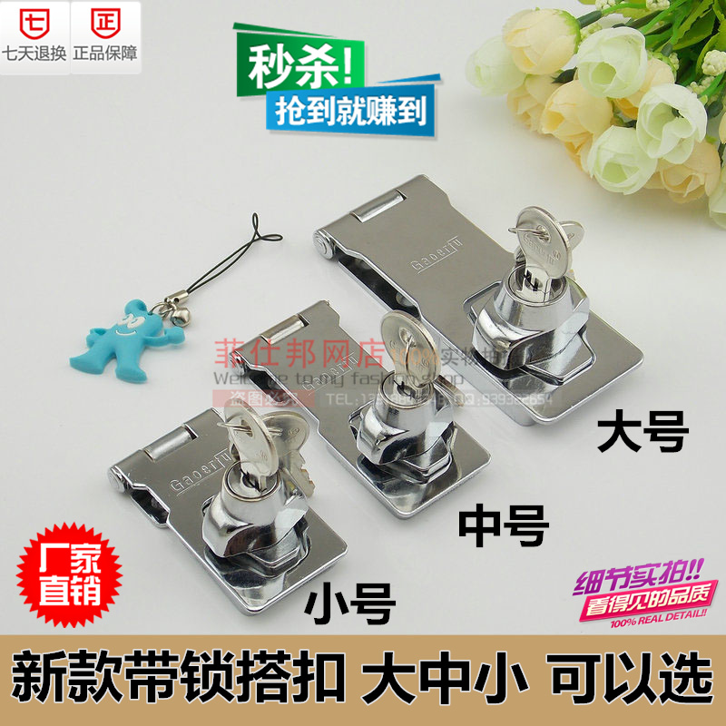 Price thickening with lock lock lock lock lock lock crank buckle button button wooden door button button button button pack accessories