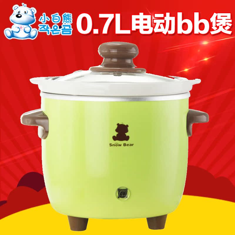 小白熊bb煲 婴儿bb煲 婴儿电粥锅 幼儿粥锅煮锅 HL-0627 送粥谱