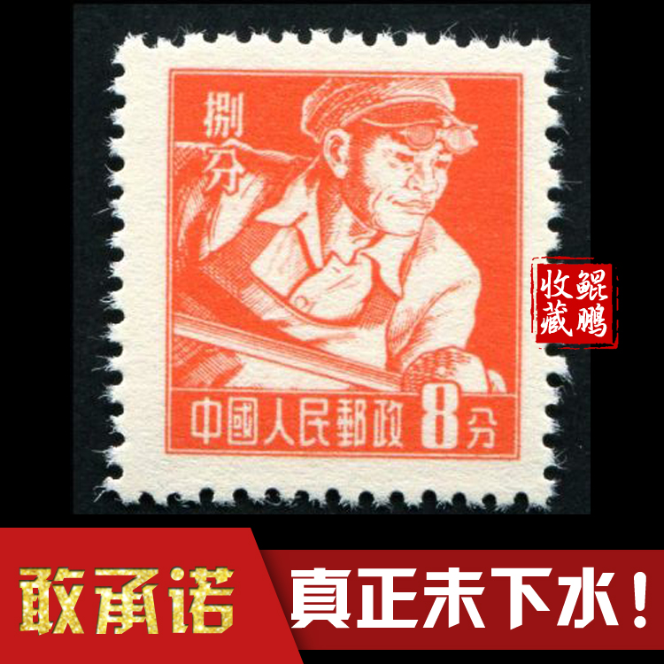 Pu R8 A Peasant Soldiers Pattern Ordinary Stamps (Shanghai version) Pareal-Taobao