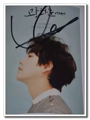 SUPER JUNIOR Cho Kyu-hyun autographed SOLO autographed photo L section at Guanghua Gate