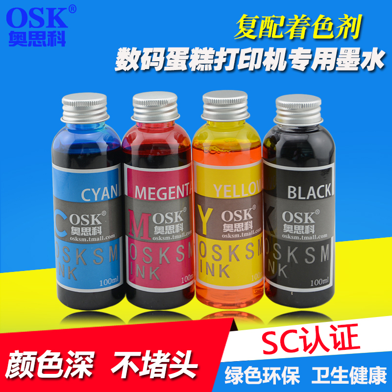 osk digital cake printer edible ink Canon ip7280 MG5680 food coloring osk digital cake printer edible ink Canon ip7280 MG5680 food coloring