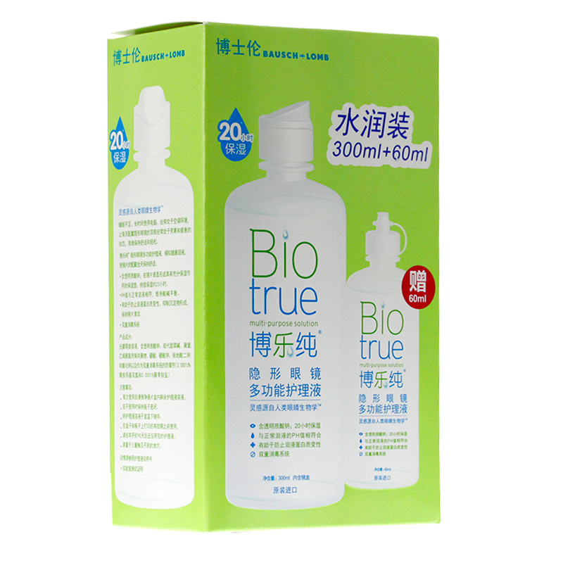 【送眼镜盒】博士伦博乐纯300ml+60ml隐形近视眼镜美瞳护理液包邮