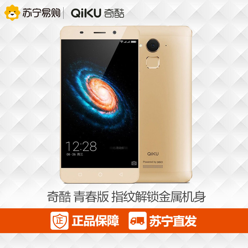 360手机 奇酷青春版 移动联通电信全网通4G金属指纹手机 3GB运存