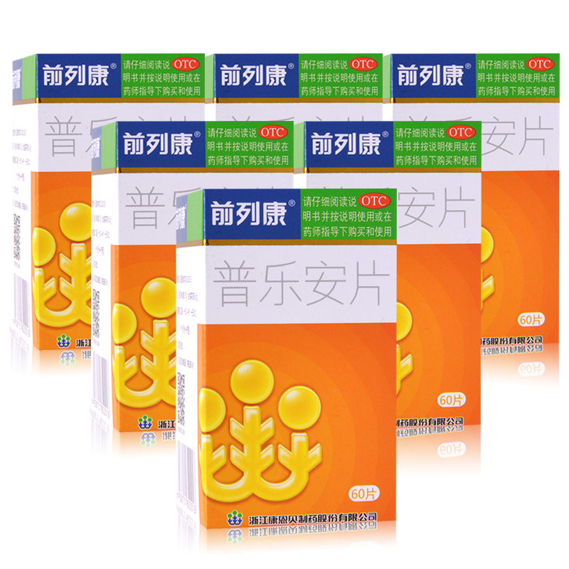 【7盒】前列康普乐安片60片 康恩贝 补肾固本虚尿频男性 包邮