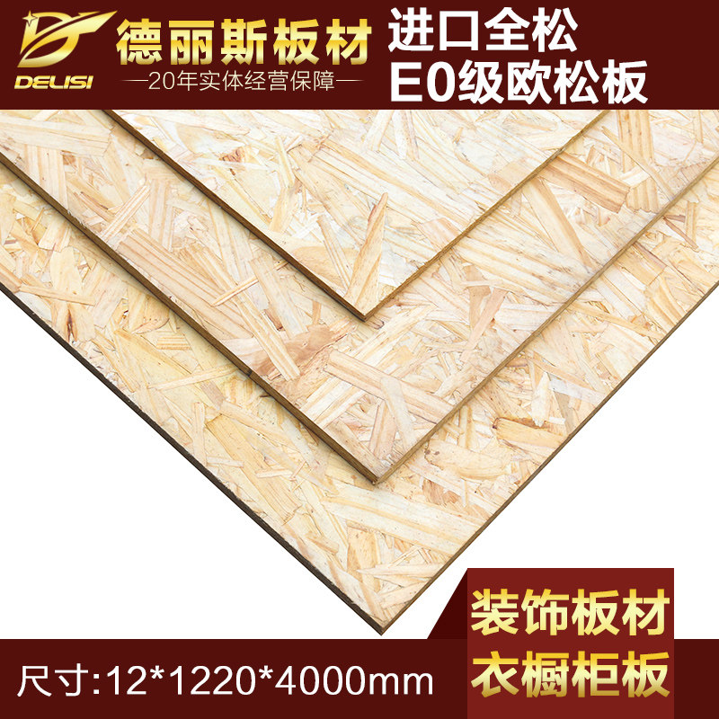 ����˹12mmȫ��osbʵľŷ�ɰ�DLE-003