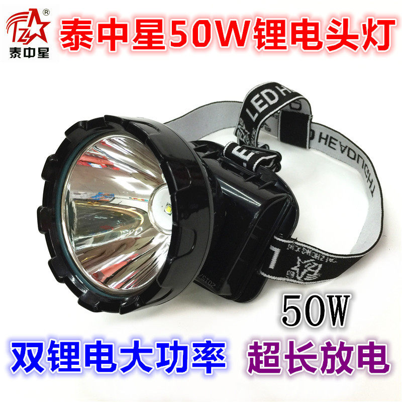 Temid star new lithium electric head lamp 50W High power super bright waterproof cut rubber lamp engineering special head lamp T6