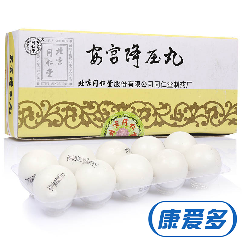 同仁堂 安宫降压丸 3g*10丸/盒