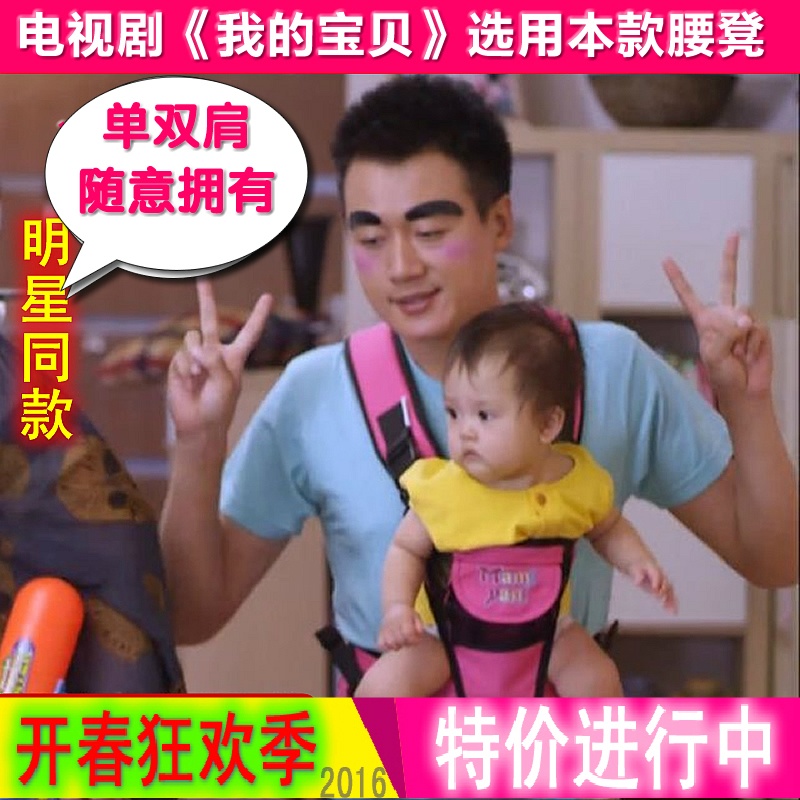 妈咪丫妮多功能抱婴儿腰凳背带宝宝透气双肩小孩抱凳四季韩国坐凳