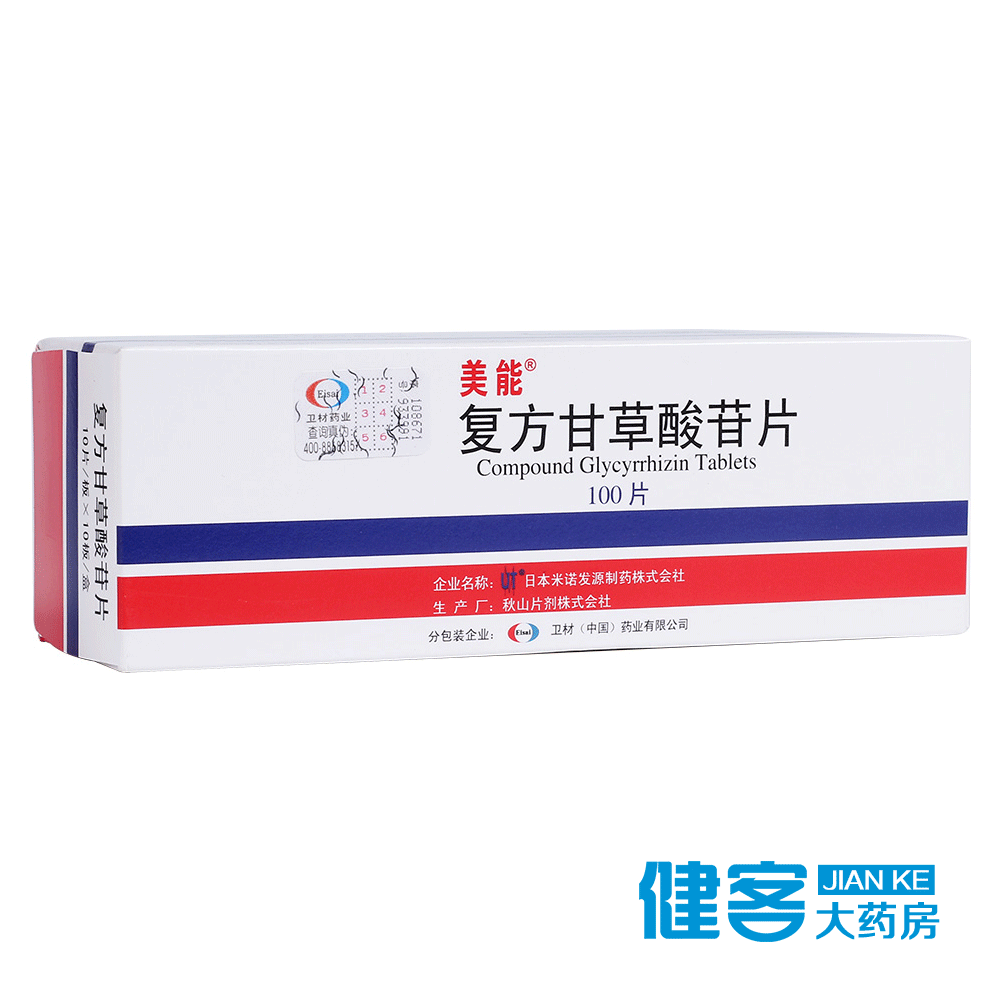 美能 美能 复方甘草酸苷片 100片/盒