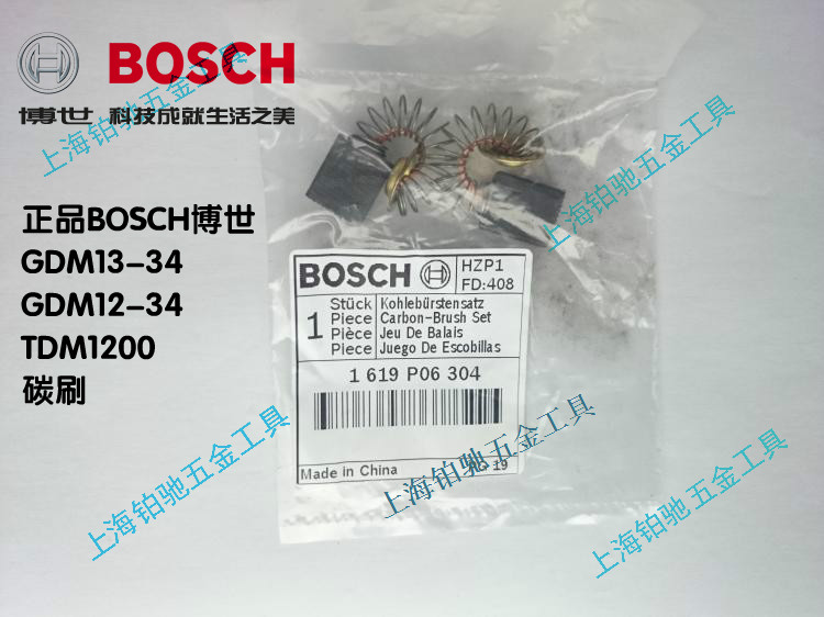 Bosch Carbon Brush Size Chart