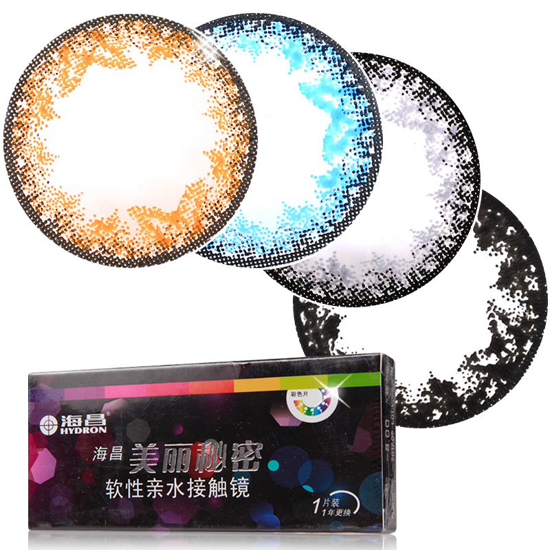 海昌美瞳彩色近视隐形眼镜美丽秘密年抛1片装买2送护理液镜盒包邮