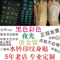 DIY tattoo stickers custom-made custom water transfer hot gold and silver luminous tattoo stickers activity face stickers custom-made waterproof