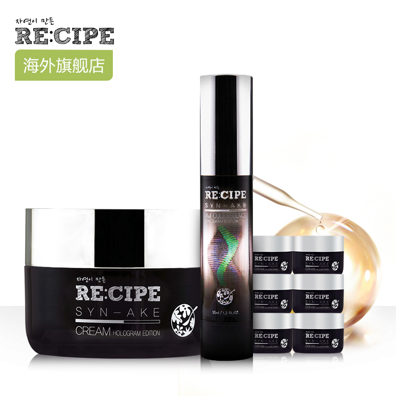 韩国RE:CIPE蛇毒精华全息祛皱提拉塑颜套装 补水紧致保湿修复舒缓