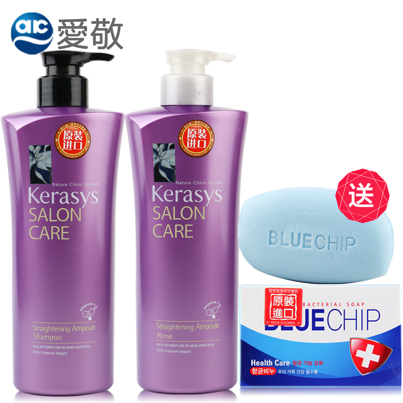 韩国ks爱敬洗发水洗护套装沙龙直发顺滑垂顺香水滋润修复进口正品