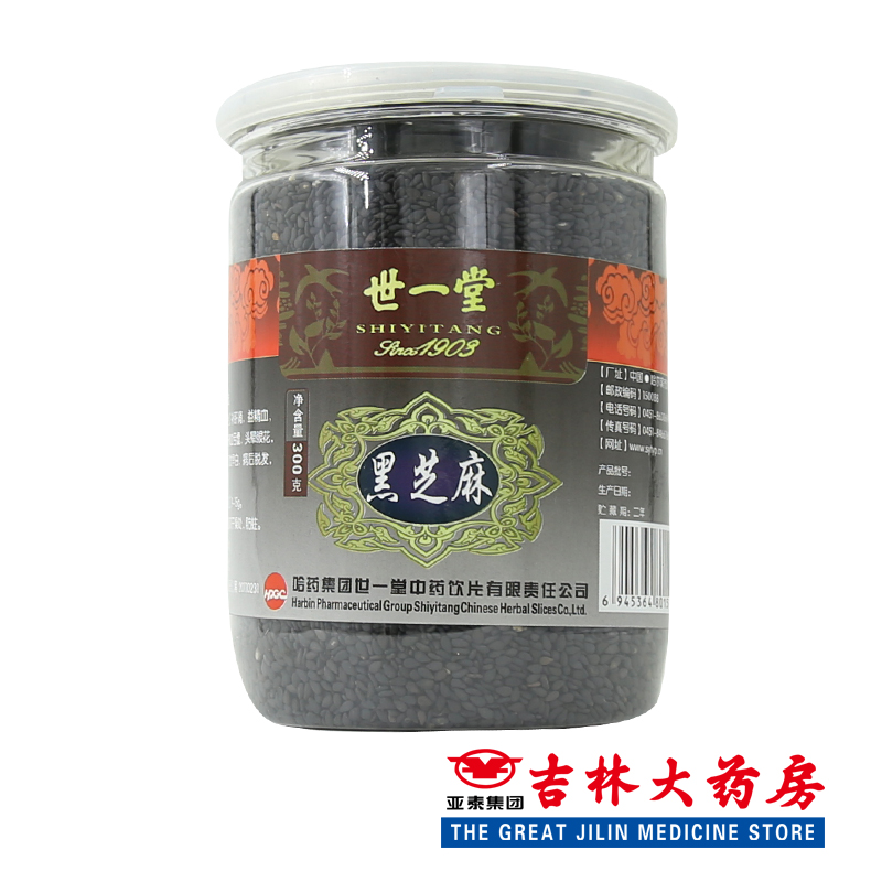 世一堂  黑芝麻