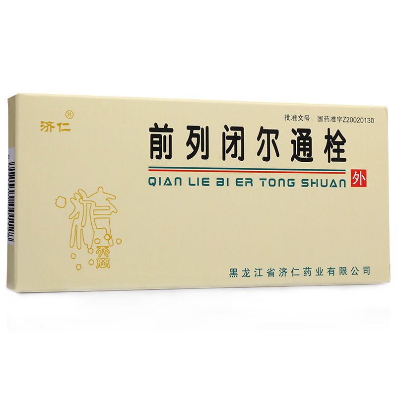 济仁 前列闭尔通栓 2.2g*8粒/盒