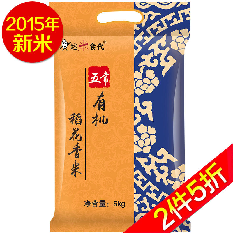 【天猫超市】达米食代 有机稻花香5KG/袋 东北大米五常香米