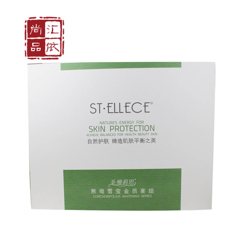专柜正品 圣雅莉思熊莓雪莹金质套组 8件/套（新包装）净肤强锁水