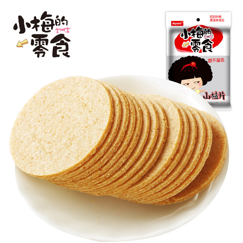 【天猫超市】哎哟咪蜜饯果干 山楂片165g/袋 小梅的零食休闲零食