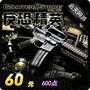 Thế kỷ Tiancheng - Thẻ điểm 2OL Counter-Strike 60 Yuan 600 điểm CSol Game Coin chính thức Nạp tiền tự động - Tín dụng trò chơi trực tuyến nap the garena