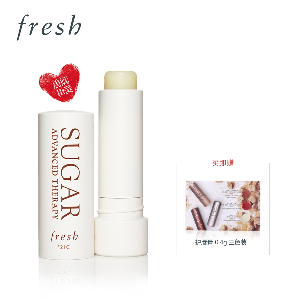 【开业预售】fresh馥蕾诗澄糖润唇膏4.3g 保湿滋润 防干裂 无色