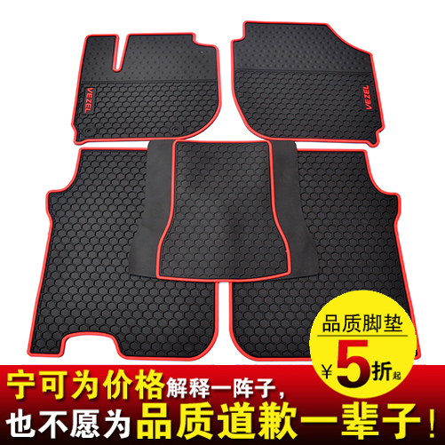 专用于本田杰德东风本田XRV广汽本田缤智本田凌派理念S1汽车脚垫