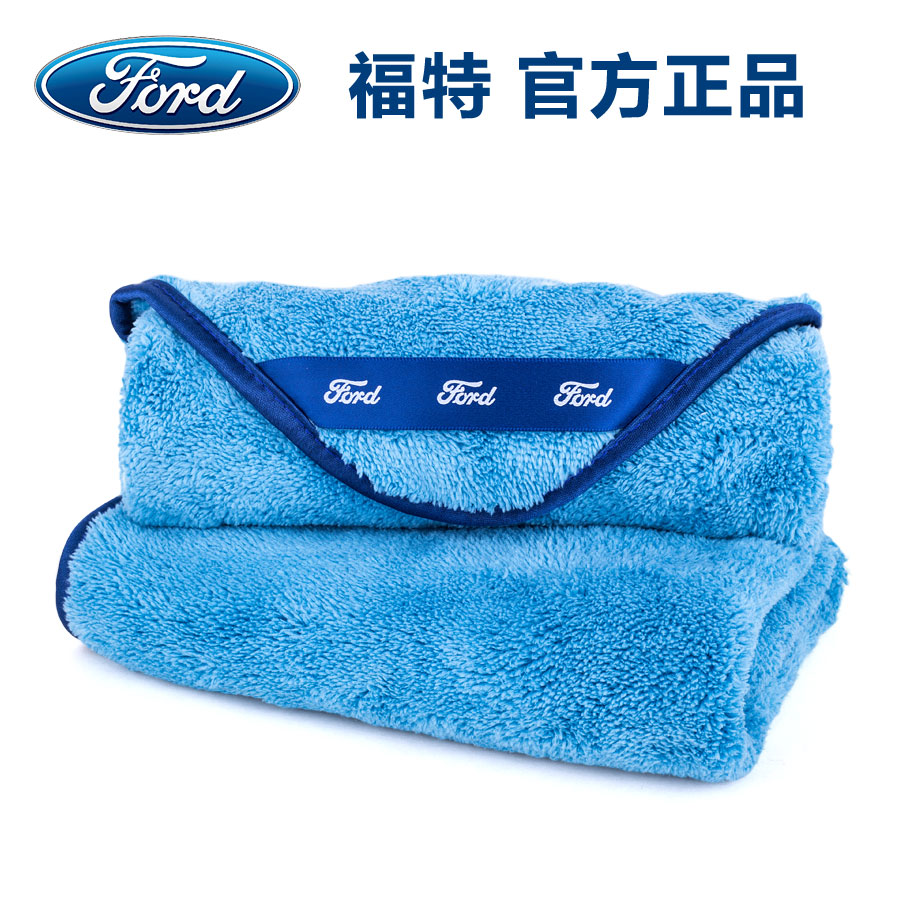 福特 官方正品 洗车毛巾擦车巾吸水毛巾加厚 洗车专用毛巾 包邮
