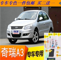 Chery A1A3 A5 Nasdaq Silver Gray from spray wolf castle gray scratch repair pen