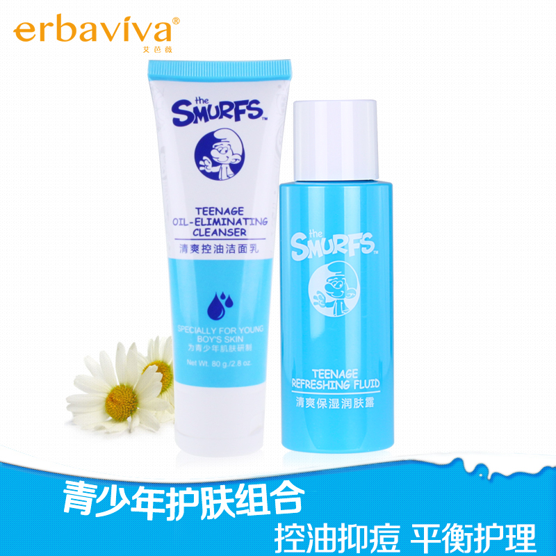 艾芭薇 青少年化妆品学生护肤品 保湿润肤露 洗面奶 男孩温和套装
